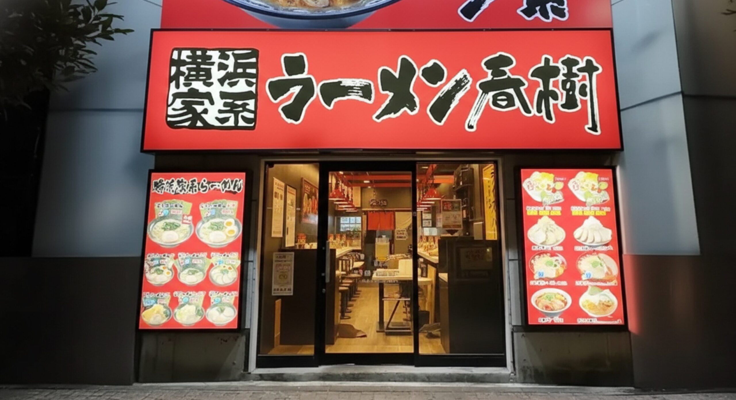 西大島店（FC）の店舗画像