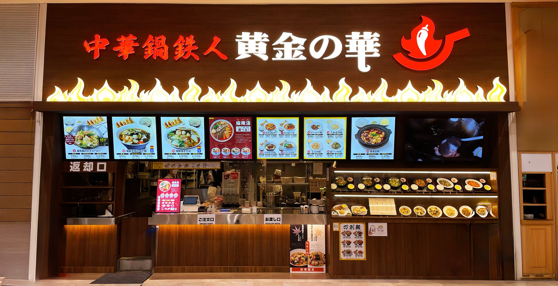 イオンモール北戸田店の店舗画像