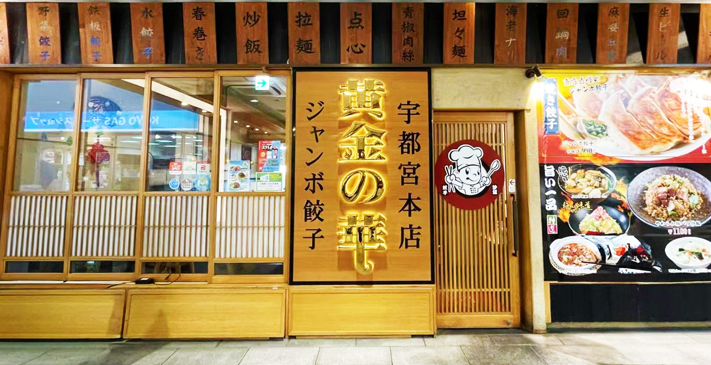 コルトンプラザ店（FC）の店舗画像