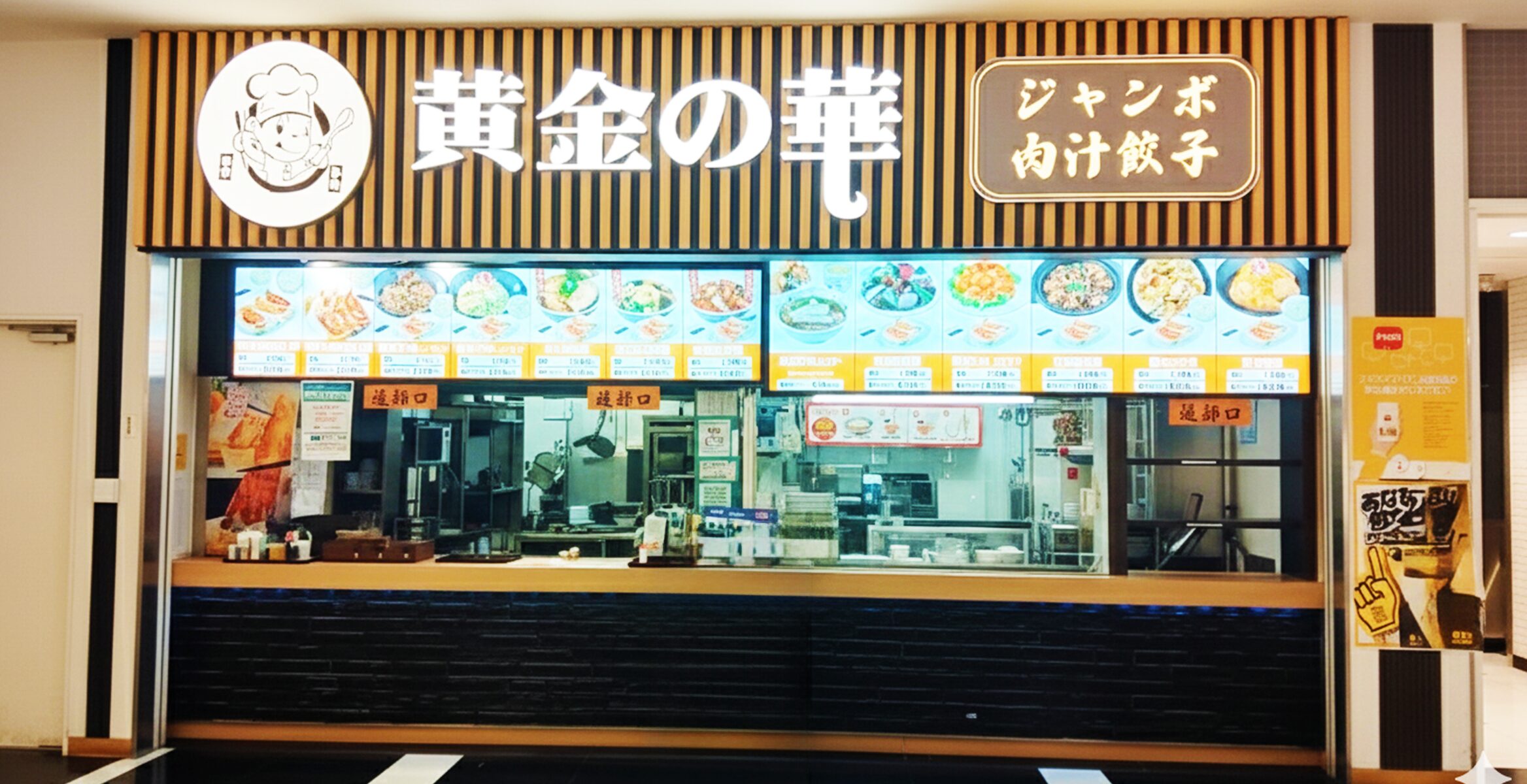 ララガーデン川口店（FC）の店舗画像