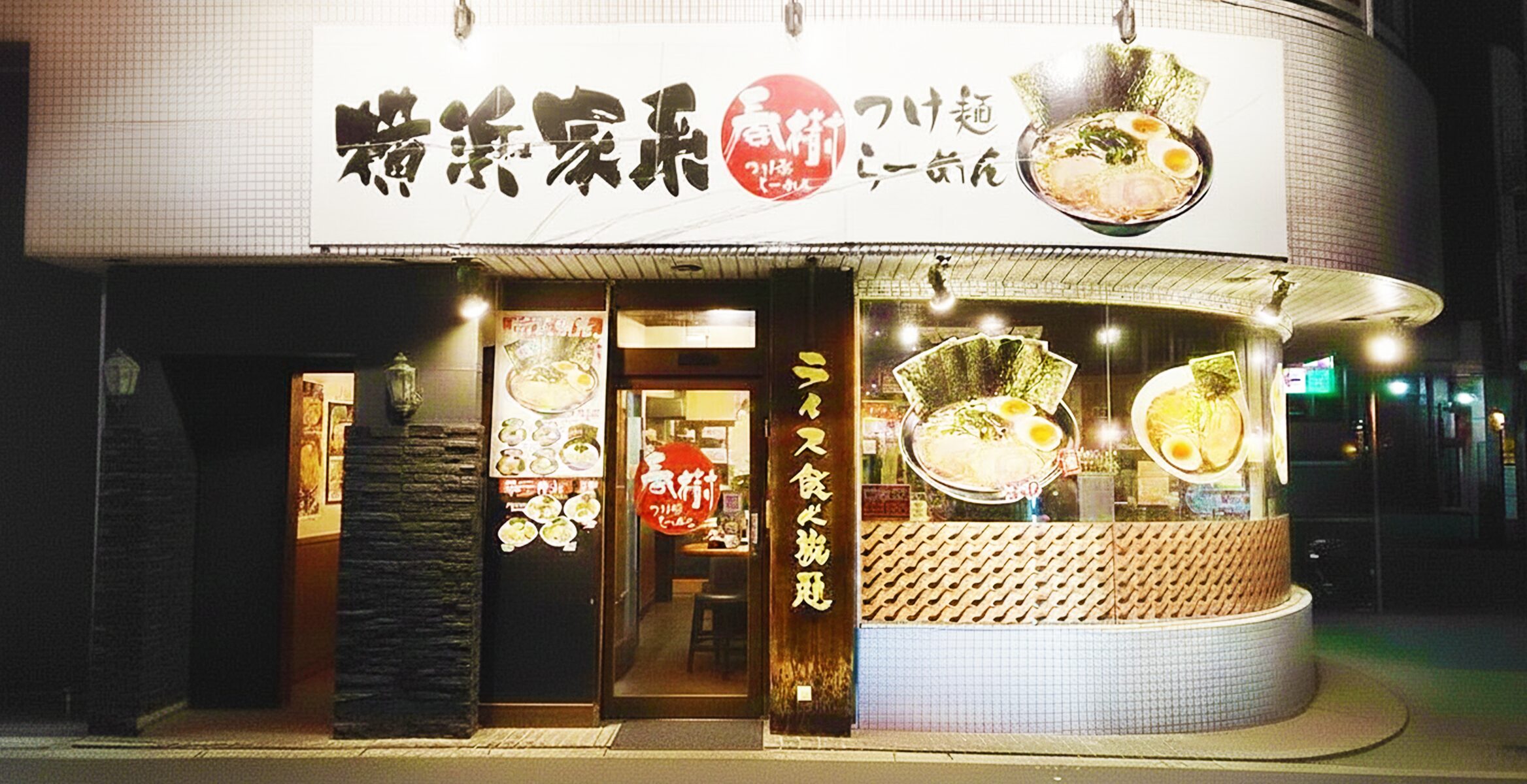 吉川店（FC）の店舗画像