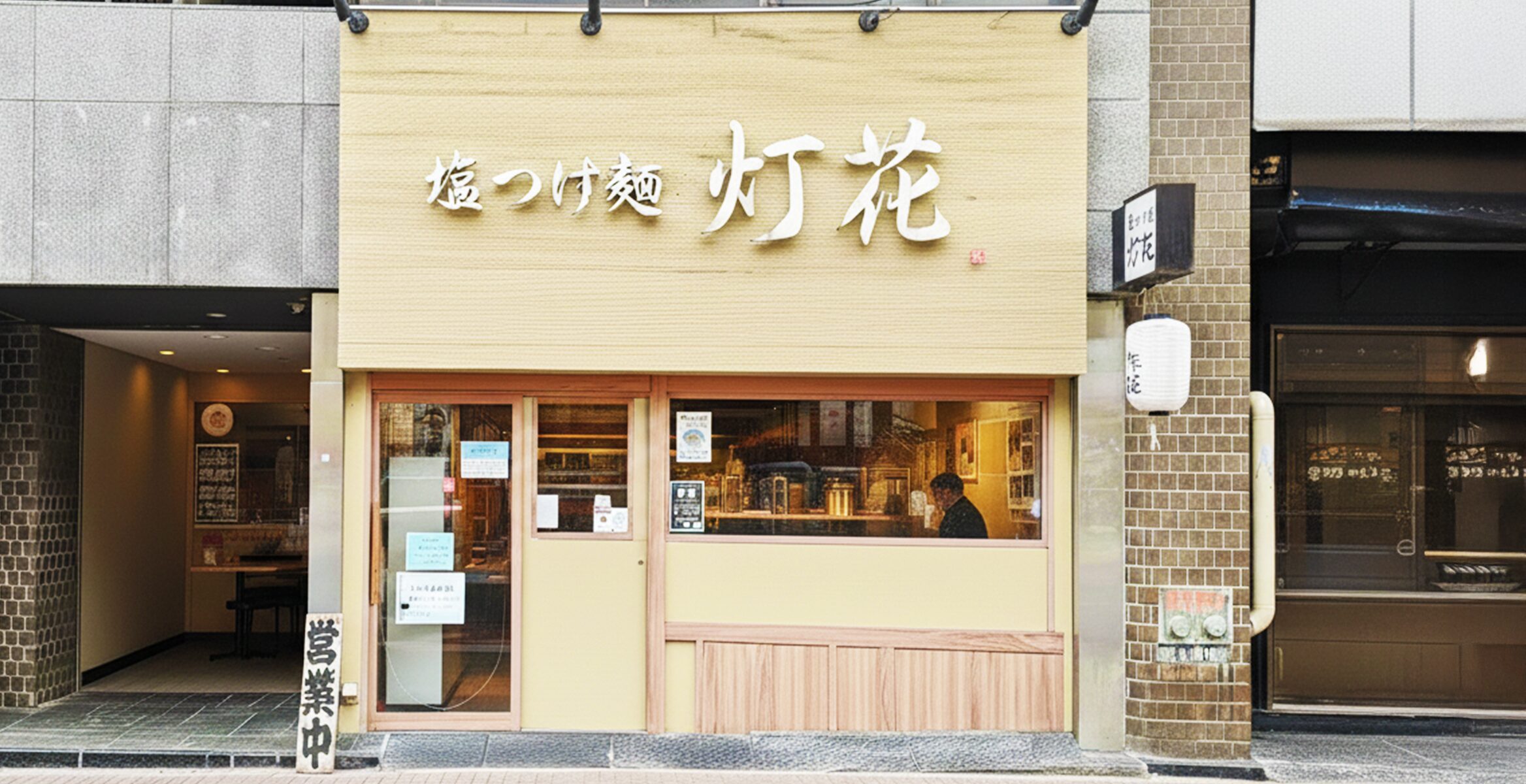 四谷本店の店舗画像