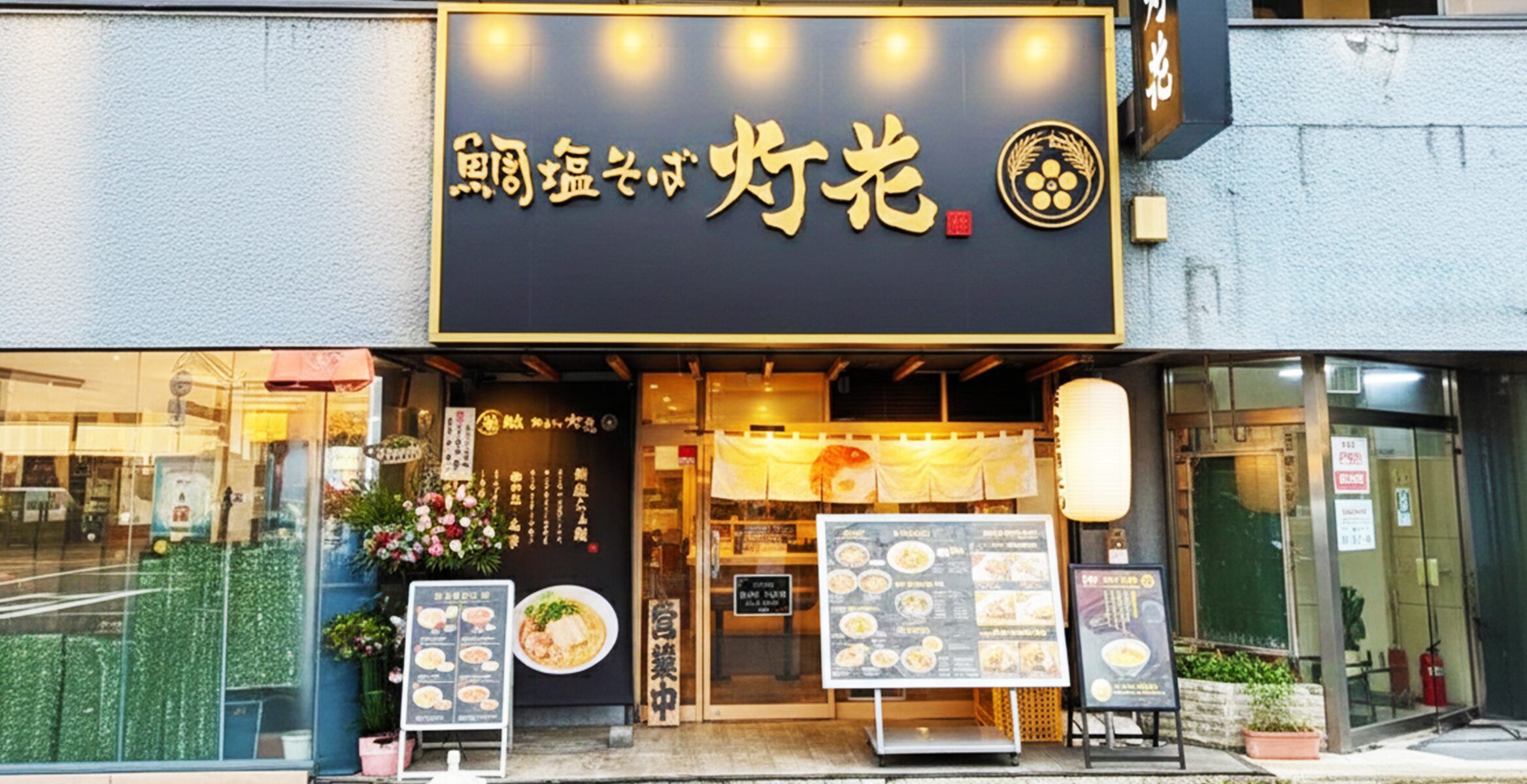 四谷本店の店舗画像
