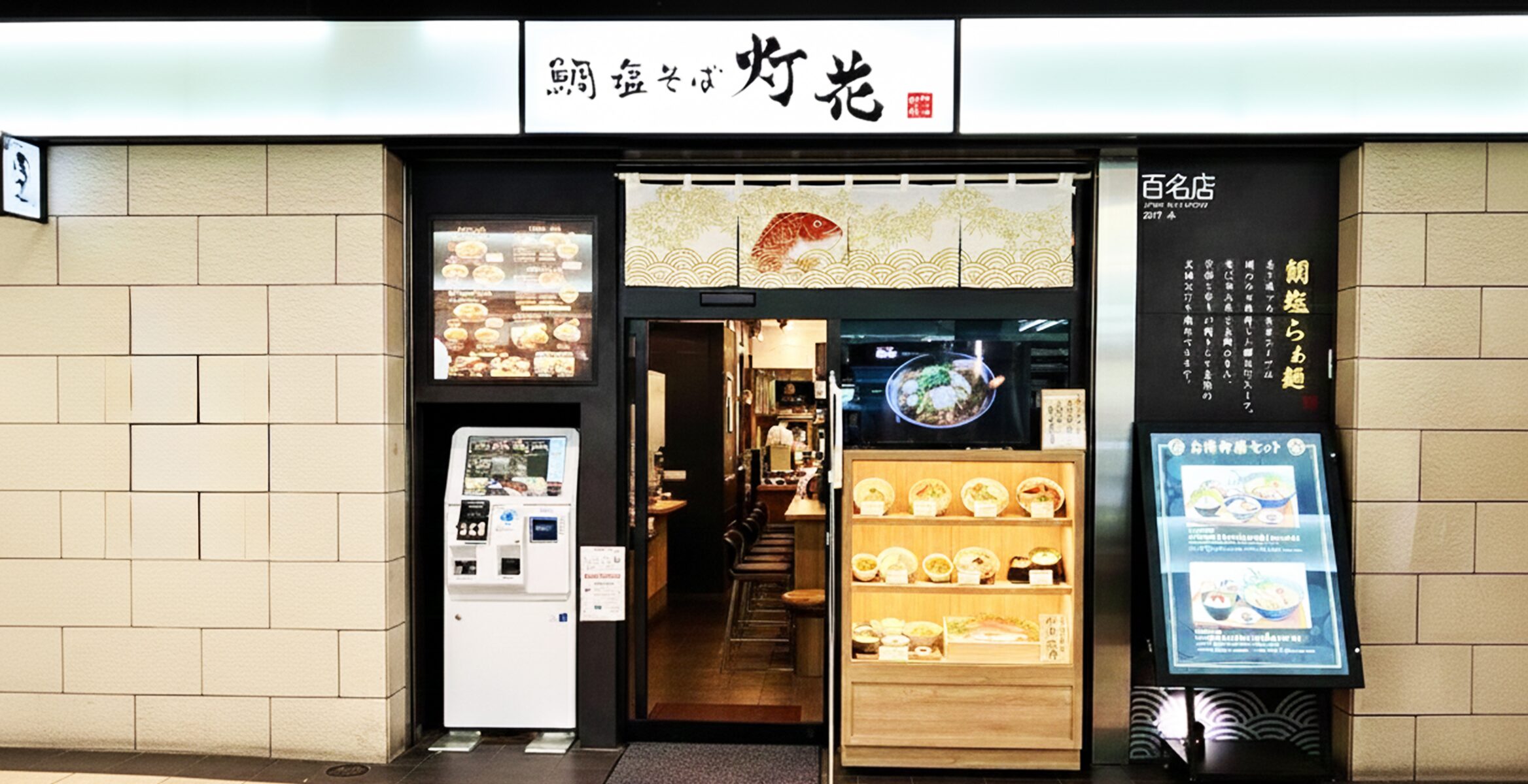 聖蹟桜ヶ丘SC店の店舗画像