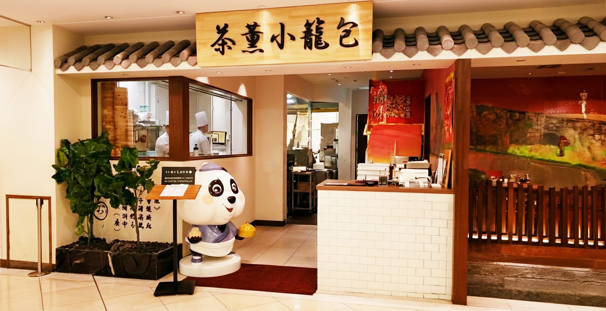 本厚木ミロード店の店舗画像