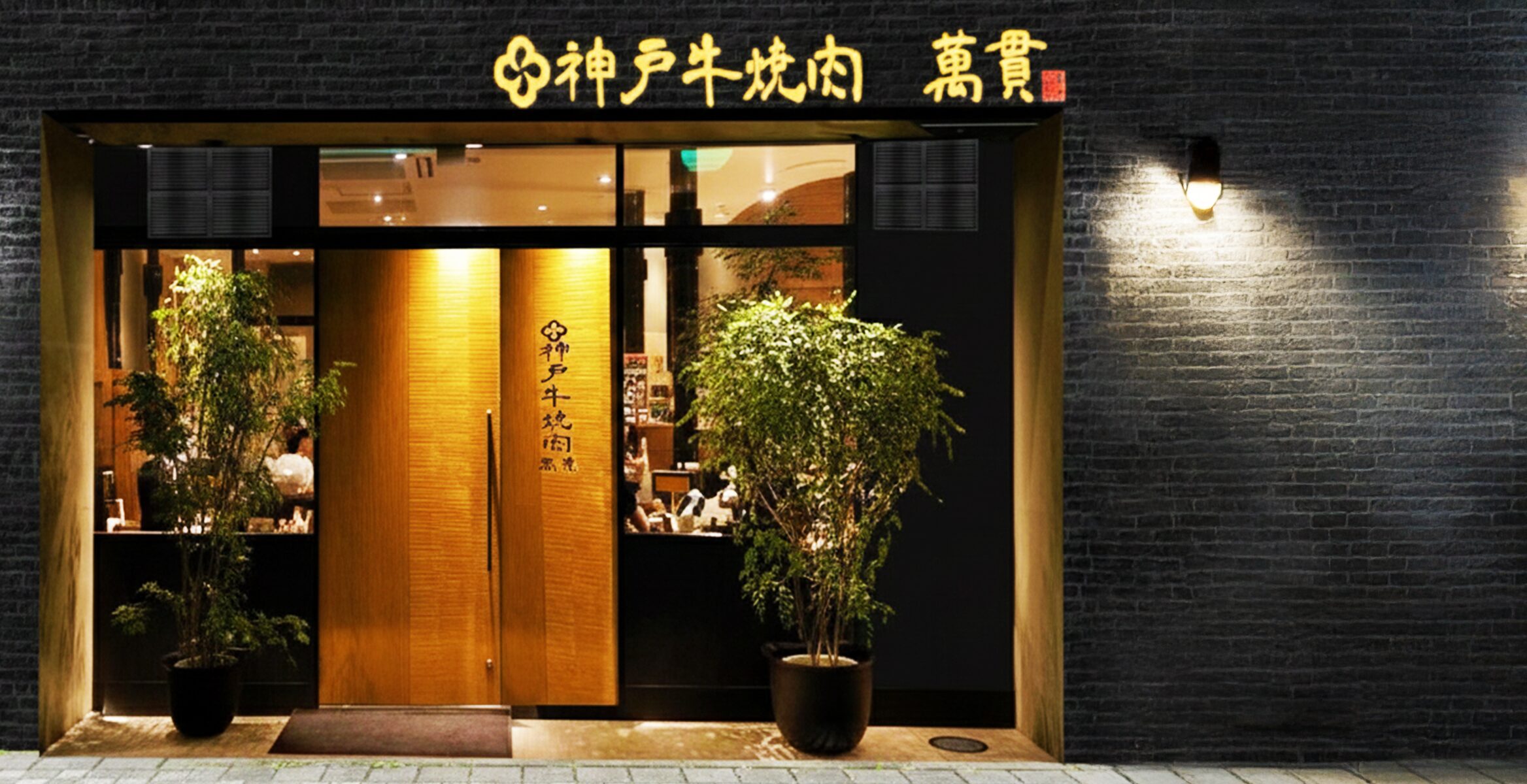西池袋店の店舗画像