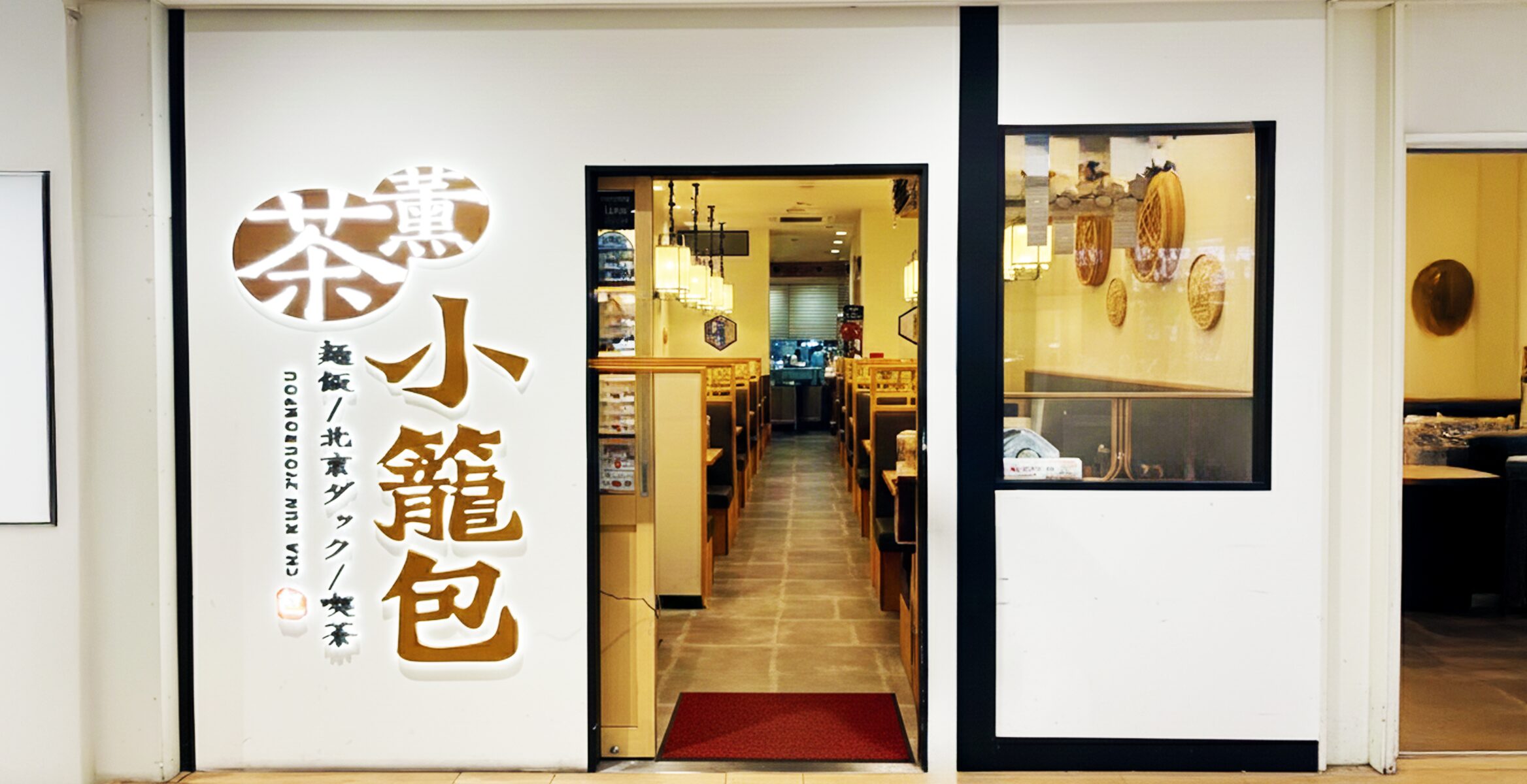 海浜幕張店の店舗画像