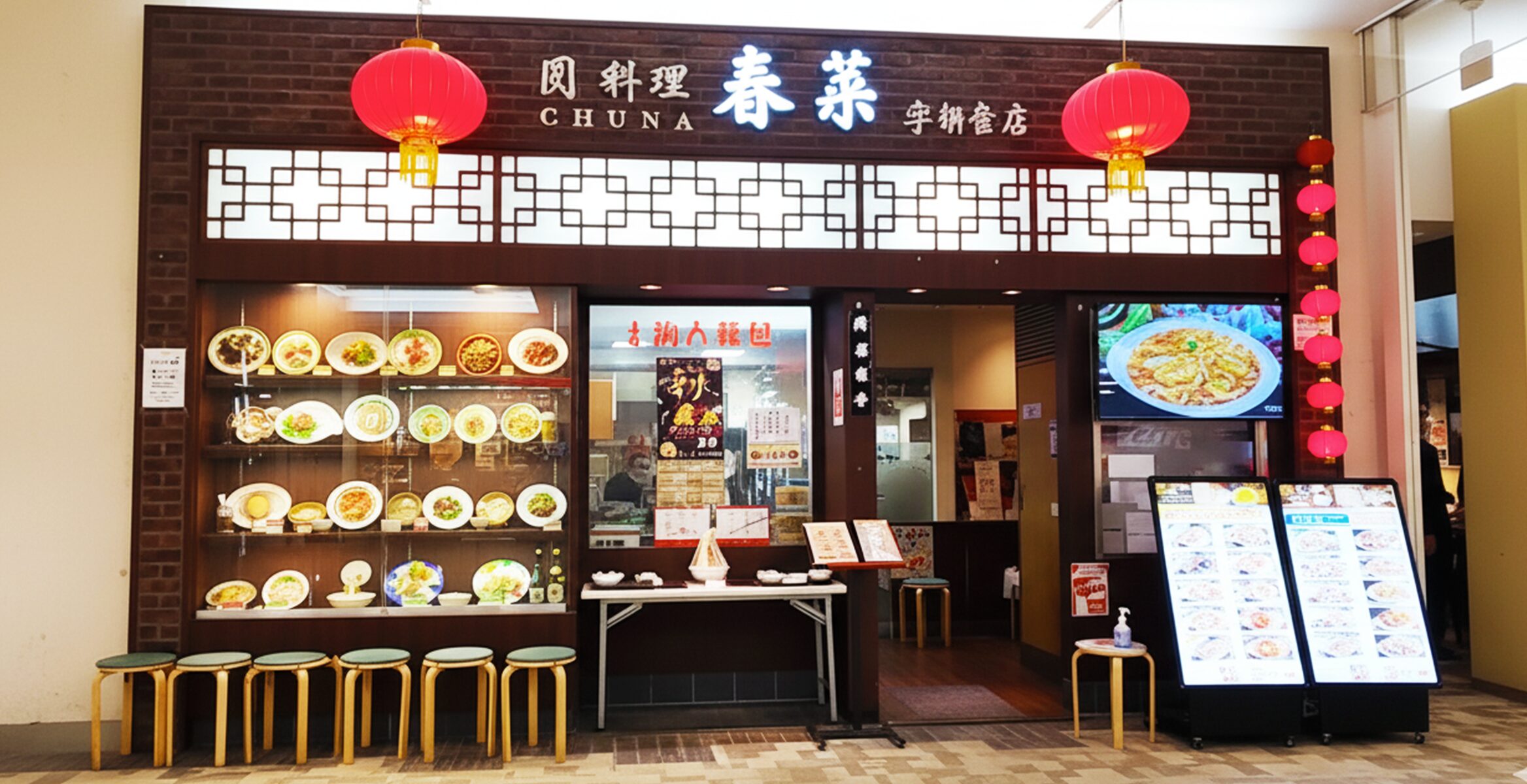 ベルモール宇都宮店（FC）の店舗画像