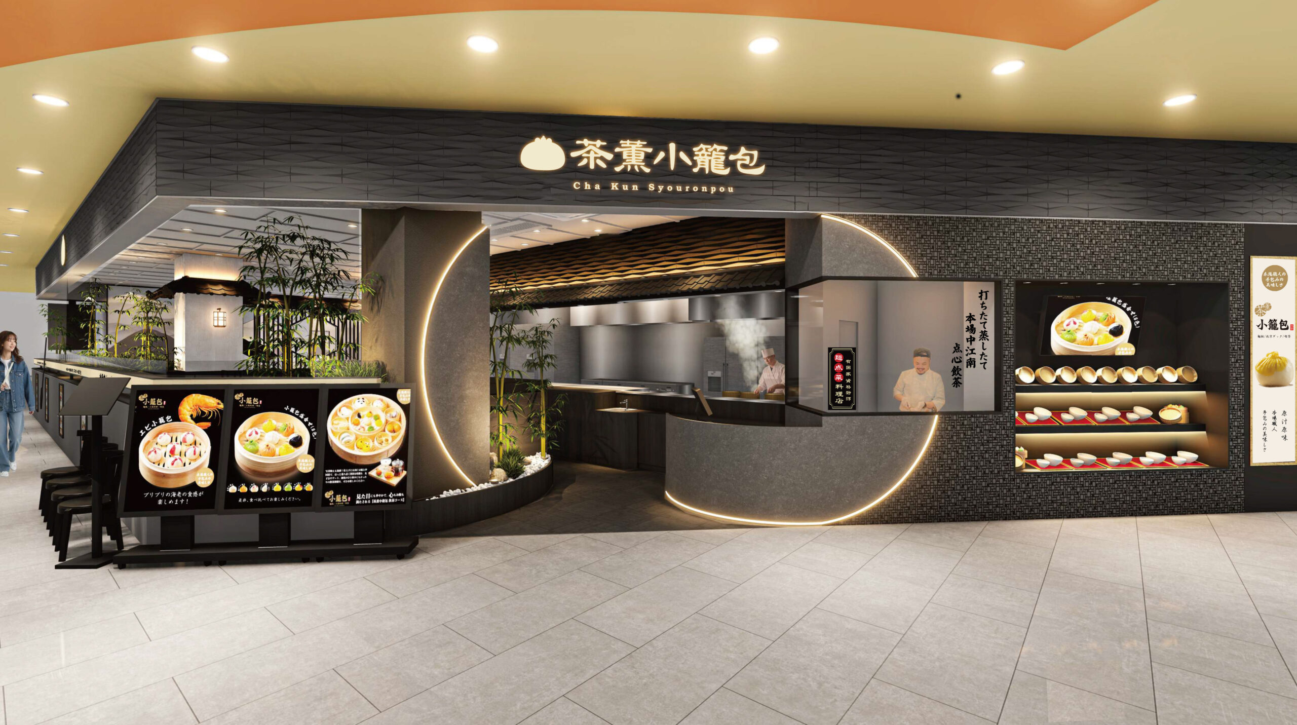 茶薫小籠包 ららぽーと和泉店の店舗画像